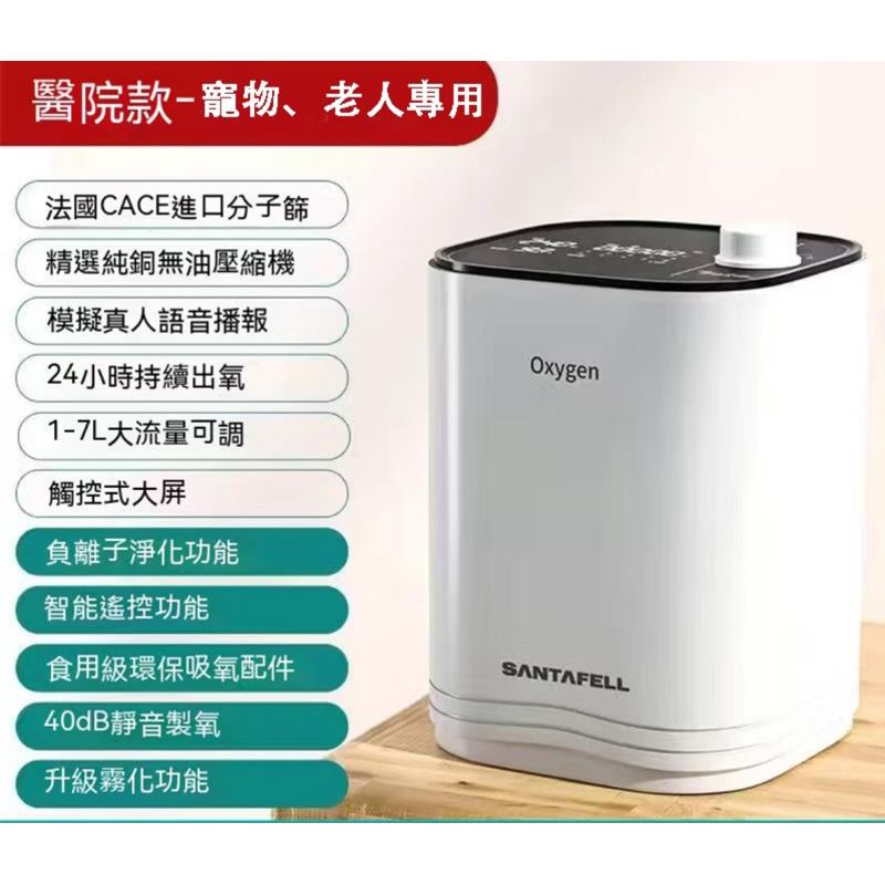 ［二手］寵物 寵物氧氣機 寵物製氧機 寵物霧化機 110V