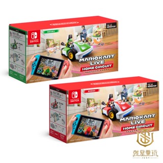 【就是要玩】NS Switch 瑪利歐賽車實況 家庭賽車場 中文版 實況賽車 賽車實況 瑪利歐 路易吉 賽車 自創賽道
