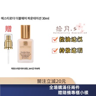 拾月丶S⚜️ 雅詩蘭黛 DW 持久完美持妝粉底液 30ml DW 粉底液 1W1 1W2 2C0 新效期 🐾推