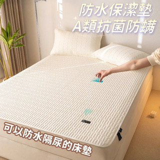 ✨隔日到貨✨ 防水保潔墊雙人 平單式保潔墊 防水床墊 床墊保潔套 保潔墊雙人加大 單人保潔墊 平鋪保潔墊 床墊保潔墊