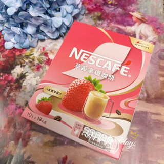 「飲茶」雀巢 Nescafé 草莓拿鐵咖啡-2026/02/11