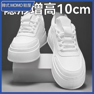 （韓國代購）小白鞋男 休閒鞋 內增高6-10cm 厚底增高鞋 百搭休閒鞋 輕便鞋 運動鞋 百搭小白鞋 板鞋男 增高鞋男