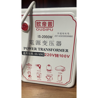 全新溫控變壓器 2000W 日本電器dyson臺灣使用220V轉110V