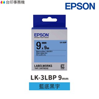 EPSON LK-3LBP 藍底黑字 9mm 原廠標籤帶 S653406 LK3LBP