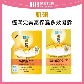 ✨現貨✨ ROHTO 肌研 極潤完美高保濕多效凝露 罐裝100g 補充包80g