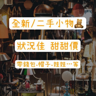 2025.4 全新/二手小物✨斷捨離✨carebear 彩虹熊 路西法 帽子 奇蒂暖手枕