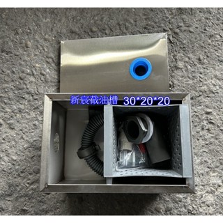 爆款💥【臺灣熱賣】油水分離器 截油槽 油水分離槽 濾水 商用商用飯店餐飲不銹鋼廚房過濾器地埋式隔油池