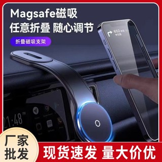 昊斯達 車用磁吸手機架 磁吸式magsafe導航螢幕 出風口支架 車用手機架支架底座 車內汽車支架