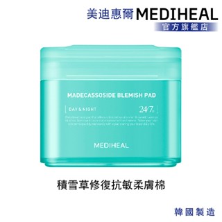 【MEDIHEAL】美迪惠爾 積雪草修復抗敏柔膚棉(60秒淡痕舒緩 改善肌膚粗糙 膚色不均)