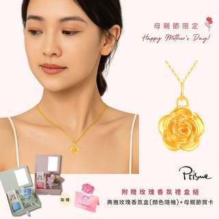 【Prisme Gold】母親節限定 玫瑰情緣黃金項鍊 典雅玫瑰香氛禮盒組