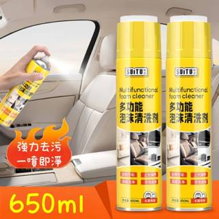 多功能泡沫清潔劑 SUITU車用清潔劑🍑臺灣現貨24H可出🍑帶刷泡沫清潔劑 車用內裝清潔 皮革清潔劑 汽車內飾清潔 泡沫