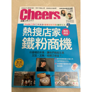 連環砲有芒果 Cheers雜誌 柯基犬 玉井芒果乾
