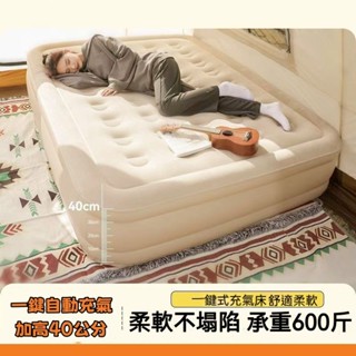 🎈全網最低價🎈蜂窩充氣床墊 戶外自動加高充氣床 雙人充氣床墊 露營床 便攜充氣床 蜂窩充氣床 自動充氣泵
