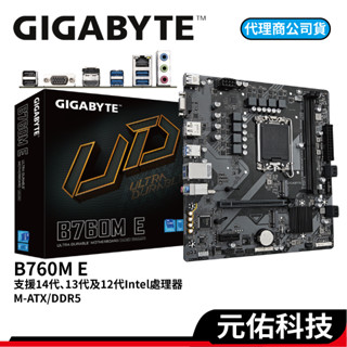 GIGABYTE 技嘉 B760M E DDR5 M-ATX LGA1700腳位 INTEL 主機板