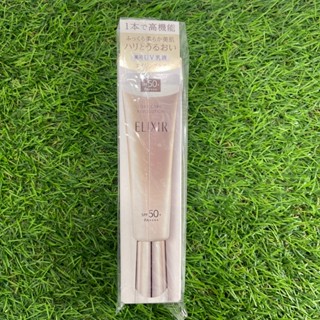 怡麗絲爾 膠原彈潤多效美肌乳 +ba 35ml /淨白多效美肌乳35ml SPF50+・PA++++