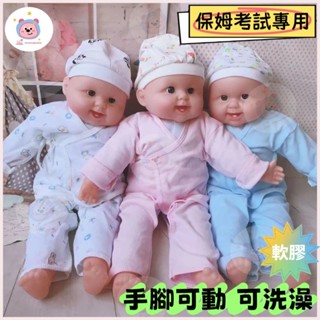 👶🏻【52公分/男寶/女寶可選】保姆考試娃娃 模擬娃娃 全軟膠嬰兒模型 育嬰師敎具 寶寶娃娃 保姆訓練 保姆娃娃 嬰兒模