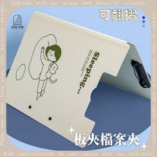 隔日到貨 A4雙夾檔案夾 板夾試卷夾 資料冊檔案夾 高效收納整理 多功能辦公文具 四度空間