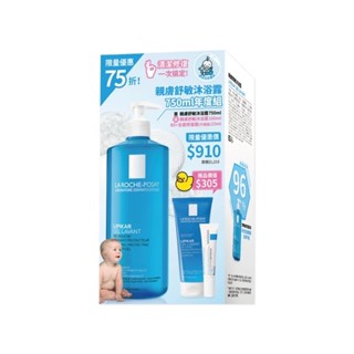 理膚寶水 LA ROCHE-POSAY 親膚舒敏沐浴露 750ml 超值組 舒緩 保濕 沐浴露 B5+ 立赫藥局