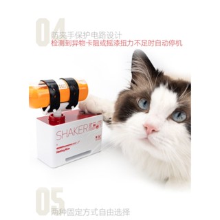 【喵匠】二代搖漆機/均搖機/搖漆器/模型/油漆搖勻機/顏料搖勻機/攪拌機/調色/搖勻機支架｜官方賣場