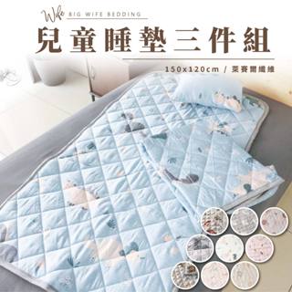 大老婆寢具【兒童涼感睡墊三件組】幼兒園睡袋 幼稚園睡袋 幼兒睡袋 幼兒園床墊 冰絲睡袋 兒童涼被 兒童睡袋 兒童睡墊