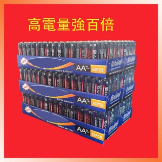 5號 7號 碳性 電池 空調 電視 遙控 高功率 耐用 匠心 電池批發 家用 便宜 實惠 店家本人親測 臺灣熱銷