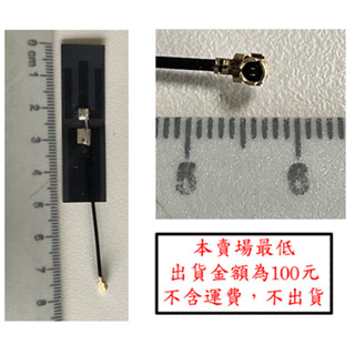 ［芸庭樹］2.4G天線 IPEX 一代接頭 ESP32 模組加強收訊 Wi-Fi Bluetooth Zigbee