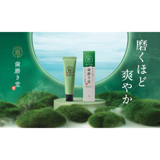 ❤️好物買買❤️日本齒磨殿堂潔白牙膏 三倍