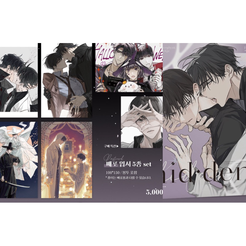 全知讀者視角 同人誌 BL 韓國 CCC 眾獨
