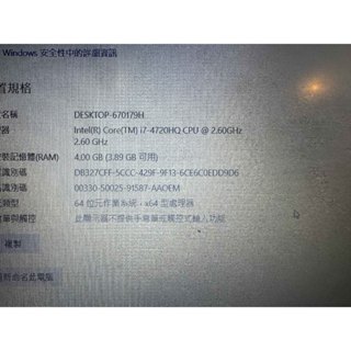 知飾家 二手筆電 華碩 A550J I7-4720HQ 4G/120G 喇叭破音 電池不蓄電 不附變壓器