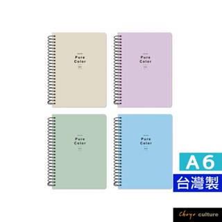 珠友 A6/50K 線圈筆記(橫線)/加厚側翻筆記本/柔和淨色/360度翻頁/記事本/日記本-80張 SS-23050