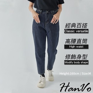【HanVo】扣環收腰直筒牛仔長褲 韓系現貨休閒牛仔褲 哈倫褲老爹褲九分褲復古直筒褲女生長褲 女生衣著 A04-2593