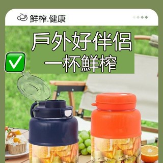 🔥限時低價🔥隨身果汁機 便攜式榨汁杯 電動榨汁桶 電動果汁機 隨行杯果汁機 小米 榨汁機 冰沙果汁機 隨行杯果汁機