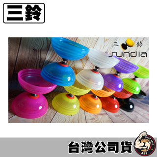 SUNDIA 三鈴 炫風透明單培鈴 三培鈴 扯鈴 培林 炫透單培鈴 初學、進階皆可使用 (送扯鈴木棍)