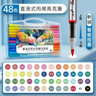 現貨 直液式丙烯筆 Touchmark 恩米 丙烯筆 丙烯馬克筆 塗鴉筆 麥克筆 油性馬克筆 彩色筆 畫圖筆 彩色