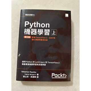 二手書 博碩文化 Python機器學習（上）