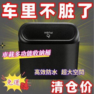 臺灣✨🔥免運🔥【店鋪熱銷】車載垃圾桶 多功能創意車用前後排掛式收納桶 車內垃圾收納桶 汽車用品 懸掛垃圾桶 車載收納