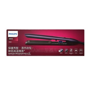 【Philips 飛利浦】國際電壓 直捲兩用溫控護色水潤負離子美髮造型器 BHS752/00