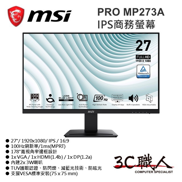 3C職人-免運 MSI 微星 PRO MP273A 電腦螢幕 27吋 FHD 100Hz IPS 1ms 1H1A1P
