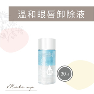 🎀現貨+預購🎀睫老闆 D60 D10 溫和眼唇卸除液 卸妝液 潔顏水 美睫保養 清潔保養 美睫貝蒂
