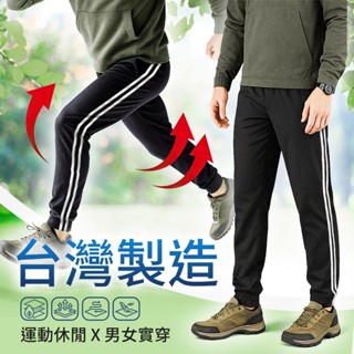 YT SHOP 臺灣製造 不起球 速乾 吸濕排汗 超大彈性 運動長褲 防曬褲 縮口褲