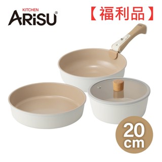 【福利品】韓國Arisu 可拆式陶瓷不沾鍋5件組20cm