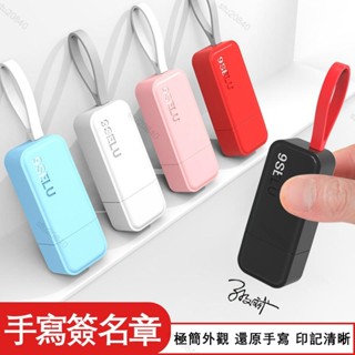 【客製化&可開統編】【印章】印章訂製手寫簽名印章個人名字印章個性手寫體簽到簽字姓名印章刻章自動按壓式蓋印章製作