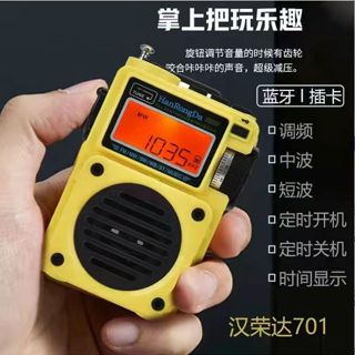臺灣出貨-HRD700全波段防災收音機/2電池+收納袋/軍綠/野營/露營/HRD-700/ TF卡播放 防災收音機