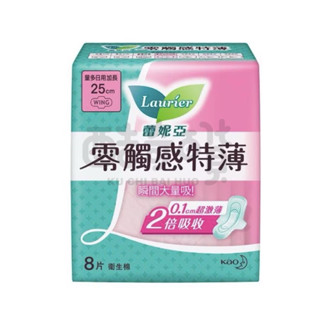 【酷奇百貨】𝐿𝑎𝑢𝑟𝑖𝑒𝑟蕾妮亞 零觸感特薄日用衛生棉 蕾妮亞衛生棉 薄型衛生棉 生理用品 女性衛生用品 瞬吸衛生棉
