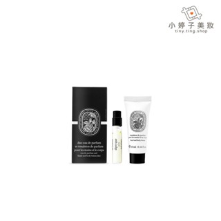 diptyque 淡香精2ml+手部及身體潤膚乳10ml 小婷子美妝 玫瑰之水