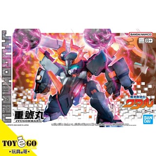 萬代 組裝模型 魔神創造傳 重號丸 玩具e哥 68351