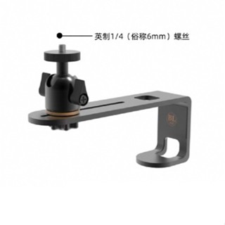 投影儀支架壁掛架 1/4mm通用螺絲