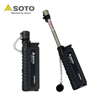 SOTO 伸縮防風點火器 噴火槍 噴槍 (黑色) ST-480CBKEXP【露營狼】【露營生活好物網】