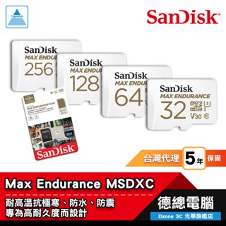 SanDisk Max Endurance microSDXC 記憶卡 32GB 64GB 128GB 256GB 光華