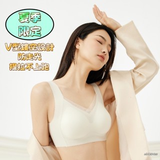 ✨夏季清爽內衣 夏季透氣必備文胸女✨輕薄內衣不出汗 涼感內衣 美背無痕內衣 新款冰絲內衣 裸感透氣內衣 立體無鋼圈胸罩女